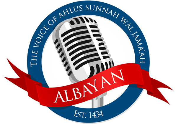 Albayan Radio Logo